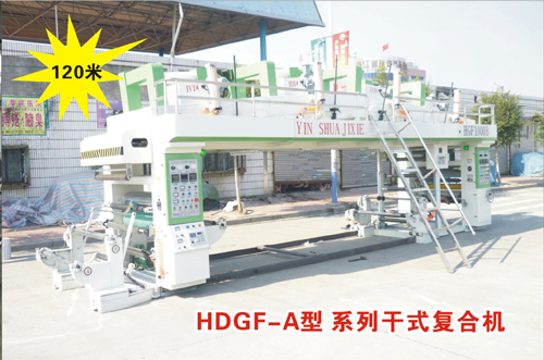 HDGF-A型系列干式复合机